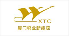 廈門鎢業(yè)新能源